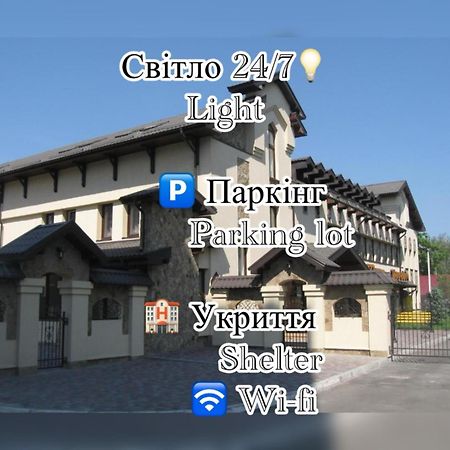 Shato Paradis Hotel Irpin Bagian luar foto
