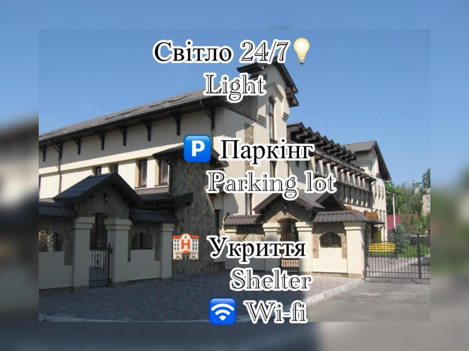 Shato Paradis Hotel Irpin Bagian luar foto
